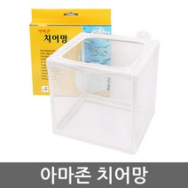 팜파크 아마존 치어망 부화통 산란통 산란망 어항 수족관, 1개