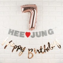 굿벌룬 내마음대로 펠트 이니셜 가랜드 파티이름 만들기