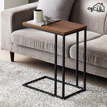 예다움 뮌헨 소파 침대 사이드테이블 거실협탁 500x300, 뮌헨 사이드 테이블 500x300-블랙(C0421)