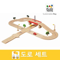 도로만들기세트