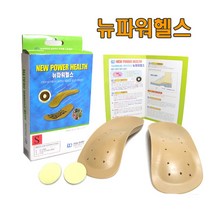 리더스 뉴파워헬스 기능성 깔창