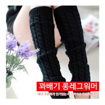발토시 롱레그워머