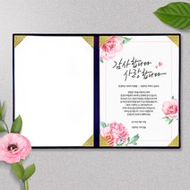 애니데이파티 로멘틱핑크(감사장), 01네이비케이스
