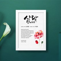 애니데이파티 더로즈(감사장), 05화이트액자