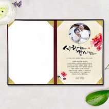 애니데이파티 사랑의장미(감사장), 02와인벨벳케이스