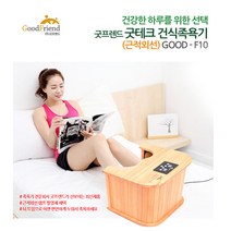 굿프렌드 굿테크 건식 족욕기, KW-203, 혼합색상