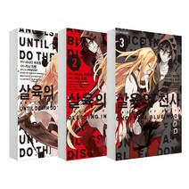 디앤씨미디어 (3권 세트) 살육의 천사 1~3