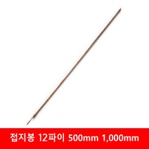 접지봉 접지동봉 접지선 12파이, 500폭