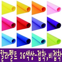 IQPLUS 칼라펠트 접착 비접착, 빨강