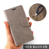 갤럭시 다이어리 케이스 휴대폰
