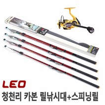 마마베리 청천리 카본 릴낚시대+스피닝릴 세트 A-46형, A-46형(릴낚시대_4.5M + 스피닝릴_GT6000)