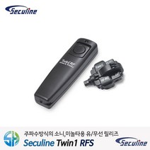 시큐라인 유무선 리모콘 RFS 후지 S5pro / S3pro