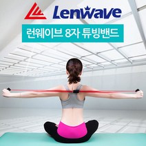 런웨이브 8자 튜빙밴드, 핑크