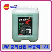 중외부동액 사계절용부동액 동결 및 부식방지효과 antifreeze 18L 부동액, 1개, 중외부동액18L