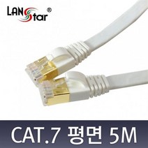 LANstar LS-F7-SFTP-5M FTP 평면랜케이블 5M