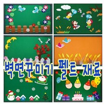 IQPLUS 환경꾸미기 펠트공예소품, 03 물고기