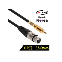 netmate kw-XLR301F 캐논암-3.5스테레오 마이크 케이블(케논선 캐논), 검정, 1m