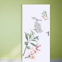 노아데코 (현관문 시트지)강하고 담대하라 시트지, 연핑크