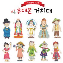 색지청 우드아트-휴대폰거치대(10종)-DIY 만들기재료 다문화 핸드폰 세트