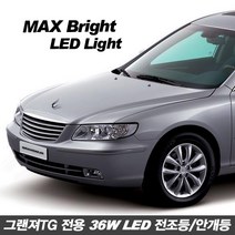 티몰 차종별 MAX 브라이트 36W LED 전조등 안개등, 그랜져TG LED안개등 H8, 2개입
