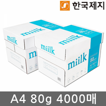 밀크 A4 복사용지, 4000매