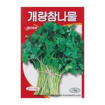 경신종묘 참나물씨앗 개량참나물 3g