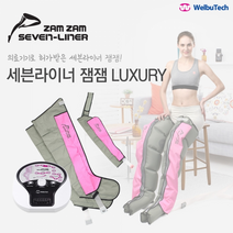 세븐라이너 잼잼 LUXURY+팔커프 (LUXURY ZAM+ARM CUFF), 세븐라이너 잼잼 LUXURY 팔커프 포함