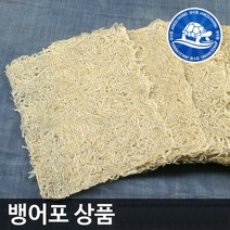 장수왕 국내산 뱅어포 상품 10장 실치 햇뱅어포 중부시장도매, 1봉