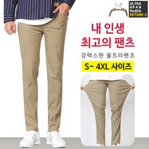 씨쏘 울트라스판 베이직 스판 팬츠
