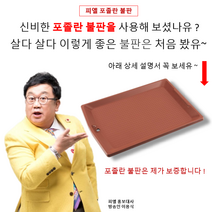 포졸란 게르마늄 불판, 1개, 가로30cm 세로40cm