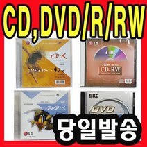공 CD DVD CD-R CD-RW DVD-R DVD-RW 공CD, [선택01]-CD-R
