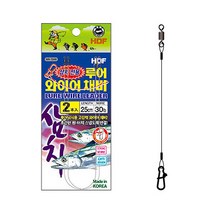 해동 HA-1350 삼치 전용 루어 와이어 채비 25cm 30cm, 30(길이)-30(와이어)