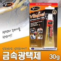 SWCHEM 금속 광택제 녹제거 녹제거제 자동차 왁스 차량 컴파운드
