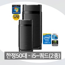 조립본체 (50대한정) i5-650 4G 1테라 GTX-760 사무 업무 그래픽 게임 최적화본체, 01-Q9400(권장형), 4G/1테라/지포스GT-520