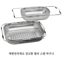 세신 대한민국제조 주방 싱크대 사각스텐타공바구니 바스켓 소쿠리 채반, 대, 1개