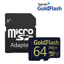 바른전자 골드플래시 microSD HC 32GB 메모리카드calss10 UHS-I/대한민국생산, 64GB