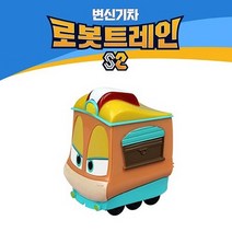 로봇트레인 시즌2 다이캐스팅 잔느, 단품