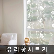 유리창시트지 단조 꽃 W2B-HBG-36005D 92cm x 1m