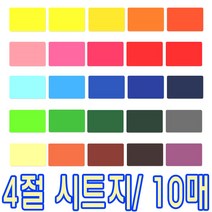 IQPLUS 4절시트지 10매, 23.갈색