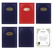 위드지저스 교회 우단 증서 속지 (세례증서 유아세례 입교 임명 상장외) 교회용품, 18.속지-침례증서(50매)