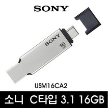 USB 마이크로볼트 C타입 OTG 저장장치 스틱형 캡포함 파일복구 소프트웨어 128GB