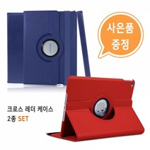 갤럭시 탭A 8.0 2017 (T380/T385) 크로스 레더 케이스 2종 SET 사은품, 핑크