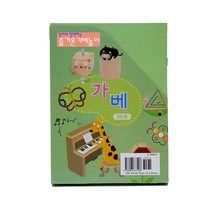 킨더바움 가베워크북전10권 가베교재 가베책 가베활용서 블럭활용서 가베학습지 가베용학습지 원목블록, 2단계