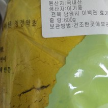 강황가루 (국내산) 600 g 울금, 1개