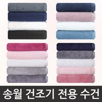 송월타월 건조기 전용 수건 고중량 수건모음전, 08_호텔 뱀부 190g 호텔수건/백색, 1개