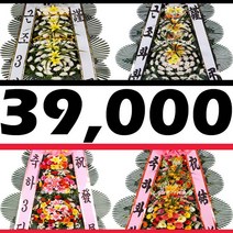 근조화환꽃바구니 판매순위 상위 50개 제품 목록