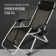 의자 가성비 끝판왕 1인용 각도조절 리클라이너, 590S의자+컵홀더 기본구성