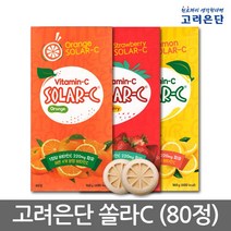 고려은단 SOLAR-C 쏠라C (오렌지 딸기 레몬맛 선택) 쏠라씨 비타민씨(유효21년10월), 레몬