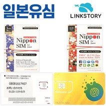 일본유심 DOCOMO SOFTBANK LTE데이터 오사카 후쿠오카 규슈 유후인 훗카이도유심, 택배+아이폰전용 소프트뱅크 1GB무제한 15일+유심케이스(색상랜덤), 1개