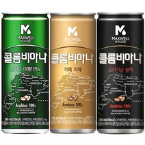 맥스웰하우스 콜롬비아나 240ml (아메리카노(10캔)+라떼(10캔)+블랙(10캔)), 30캔